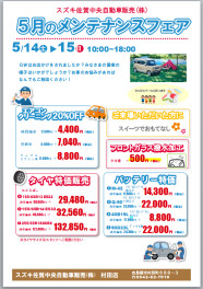 フロントガラス撥水ワンコイン！