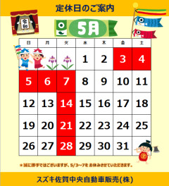 ＧＷ休暇のお知らせ☆