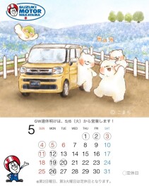 今週も連休です！