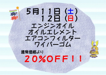 本日サービスデー♪♪