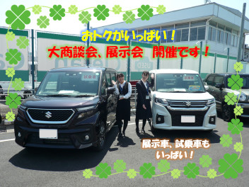 新型ソリオがお買い得です！！！