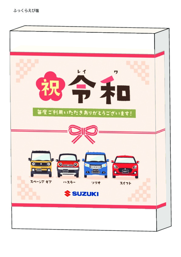 ５月11日１２日は　「きて・みて・のってスズキの大商談会」