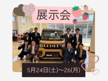 5月24日(土)・25日(日)・26日(月)は展示会‼