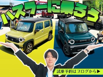 札幌北展示車／即納車のご紹介！！