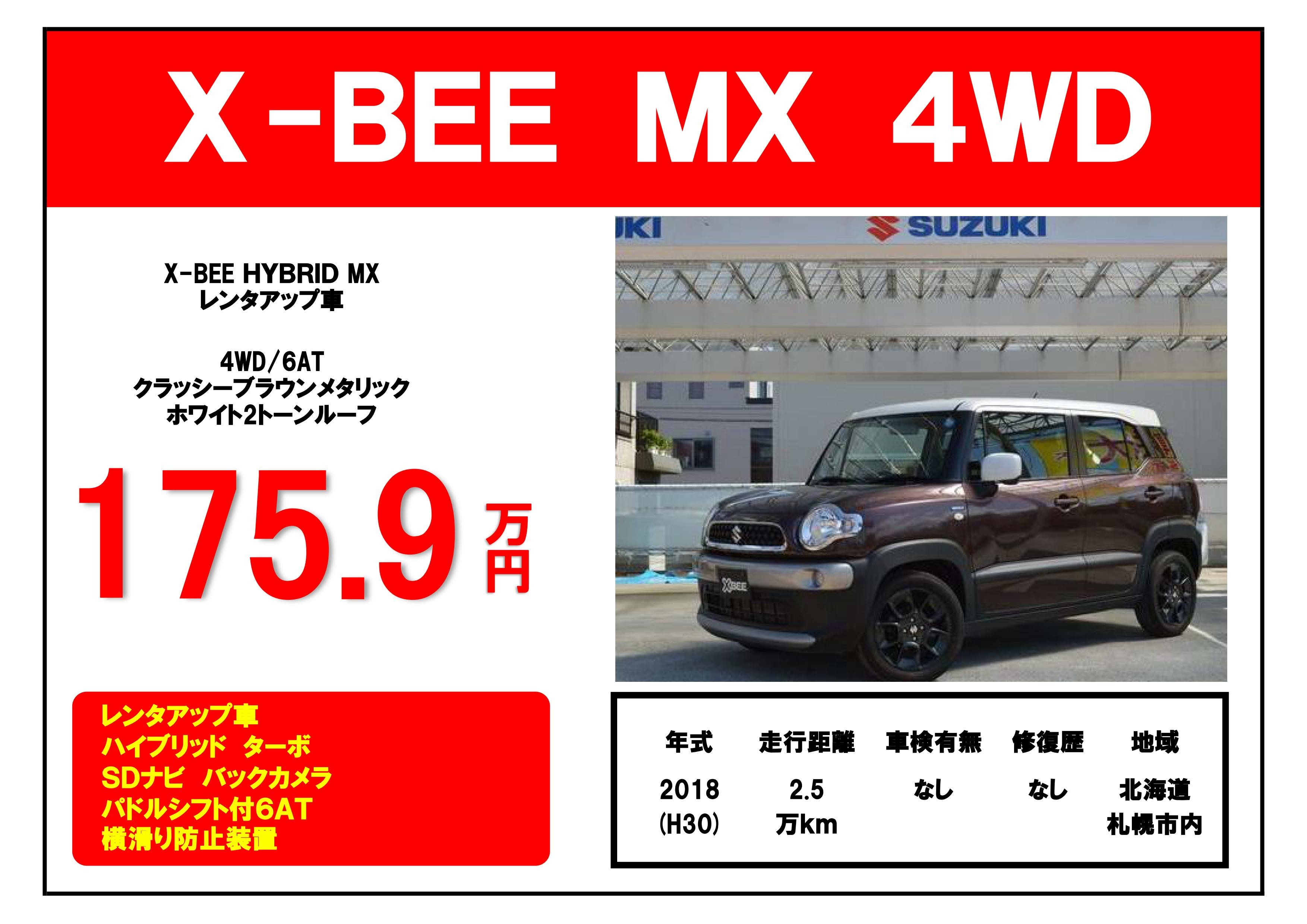 本日のオススメ中古車情報 スタッフによるクルマ紹介 お店ブログ 株式会社スズキレピオ スズキアリーナ新川インター 本日のオススメ中古車情報 スタッフによるクルマ紹介 お店ブログ 株式会社スズキレピオ スズキアリーナ新川インター