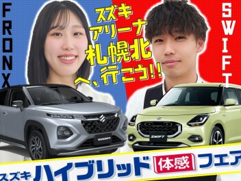 試乗でポイントがGETできちゃうチャぁぁンス!!!