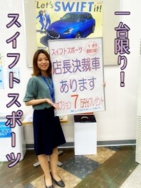スイフトスポーツ１台限定