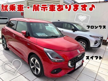 ☆今週末の試乗車ラインナップ☆