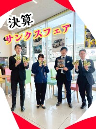 決算サンクスフェア！