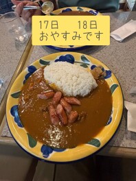 おやすみのおしらせ