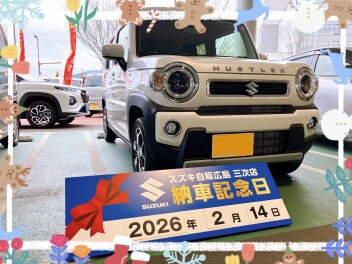 株式会社スズキ自販広島 三次店