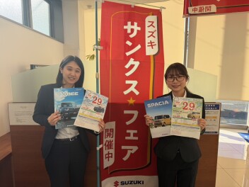 お出かけ応援！フェア開催中