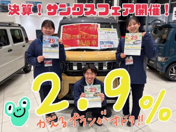 大類店の決算サンクスフェア開催中！！メンテナンスパックがサービスの残クレ【かえるプラン】がお得！！クロスビー、ソリオ、スペーシアは期間限定の特別金利２．９％☆３月までのお申し込みです！！