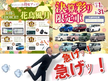 ◇ 週 末 展 示 会 ◇