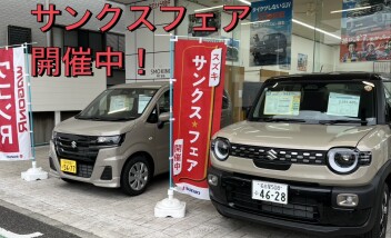 スズキ　サンクスフェア開催中です！