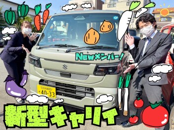 新型キャリイが当店へ！