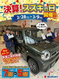 ♦♦決算スズキの日開催！！展示即納車ハスラーワゴンRございます♦♦