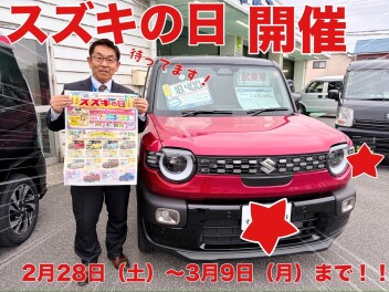 ☆★☆大変お得なスズキの日開催いたします！週末は平成通り店へ☆★☆