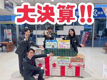 大決算大好評！！