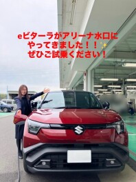 eビターラがアリーナ水口にやってきました！！