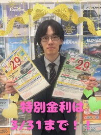 かえるプラン特別金利キャンペーンのお知らせ