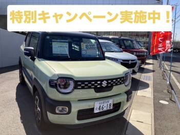 特別キャンペーン実施中！詳しくはぜひ店頭へ！