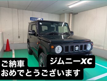 ジムニーご納車させていただきました