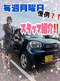 八街店のスタッフ紹介　vol５ヽ(^o^)丿