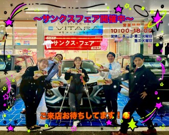 【期間限定】商談プレゼント！！