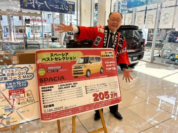 【大決算開催中！】