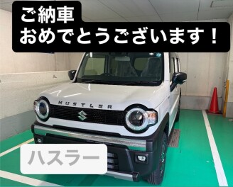 ハスラーご納車させていただきました