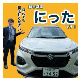 アリーナ君津スタッフ紹介！新車営業編①