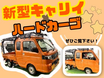 新型キャリイ到着しました～！！！