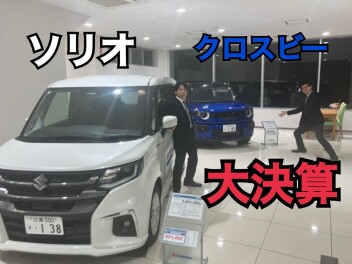 【大決算】人気車各種取り揃え！！【3月末まで】