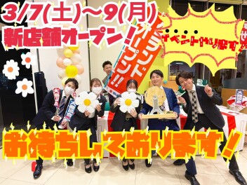 新店舗オープン！