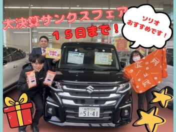 【大決算】サンクスフェア１５日まで！！