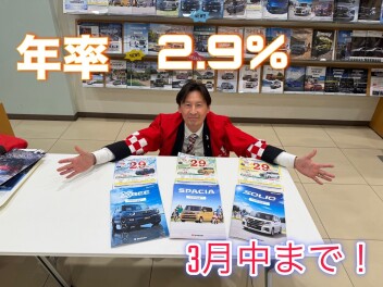 ぜひ３月中スズキアリーナ安城へ！！