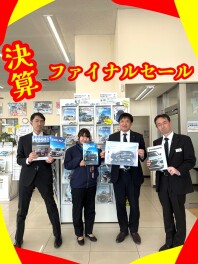 決算ファイナルセール！