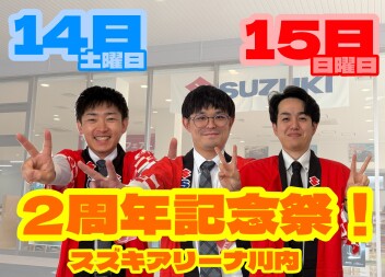 今年も～～～～ッ！！！！