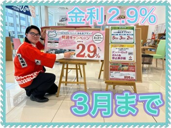 大決算急いで！週末お待ちしております！