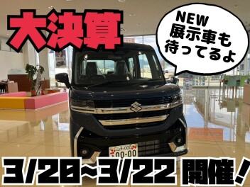 【続】大決算！