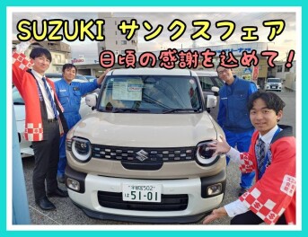 サンクスフェア・決算大商談会開催です！！