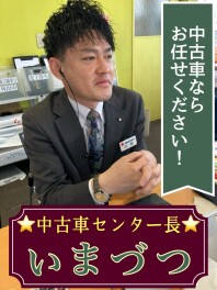 営業スタッフ紹介②！！