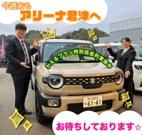 かえる特別金利締め切り迫る！！今週末はアリーナ君津へ！