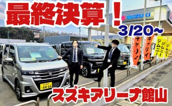 最終決算です！！