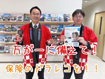 初めての車の方には保険のドラレコを！！