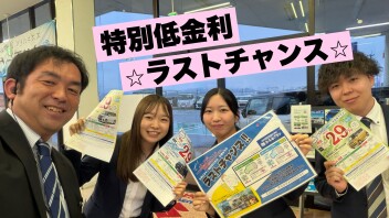 スズキのかえるプラン　特別低金利今月までです！！！