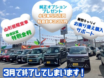 〈急いで〉大決算は最終週に突入！！