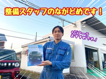 ★☆★【スタッフ紹介】整備スタッフのながどめです★☆★
