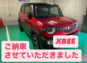 XBEEご納車おめでとうございます
